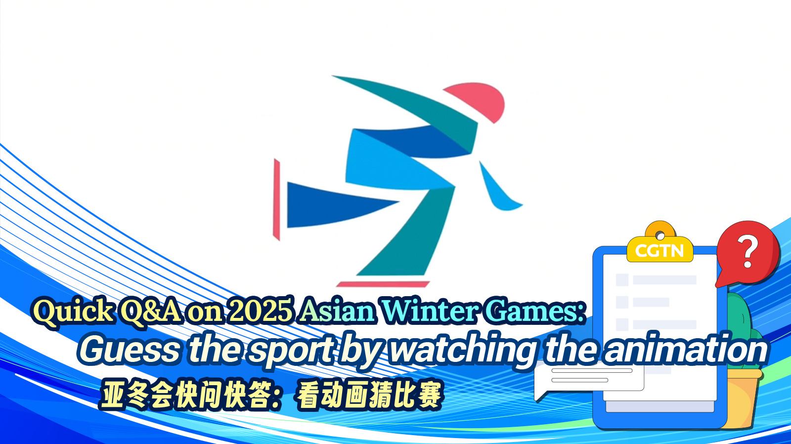 失利让他们