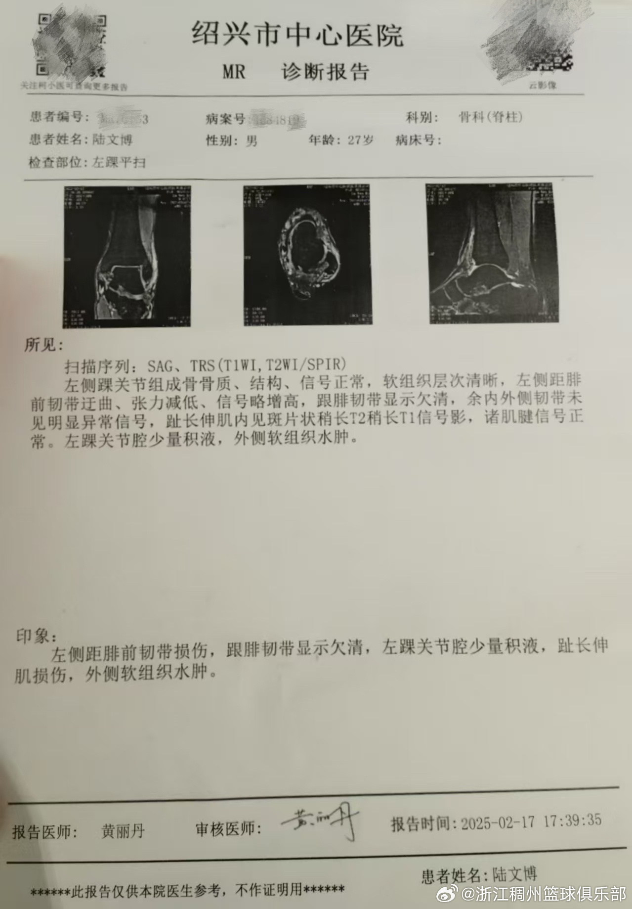 赛冠军